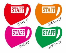 STAFFマスク① 大人用L・M/子供用